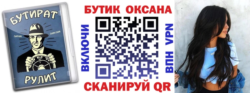 цена наркотик  Сухиничи  БУТИРАТ бутандиол 