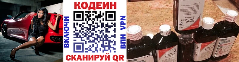 Codein напиток Lean (лин)  Сухиничи 