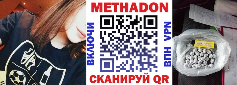 МЕТАДОН белоснежный Сухиничи